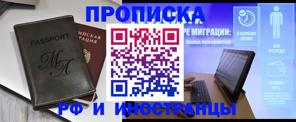 найти адрес прописки в Горняке