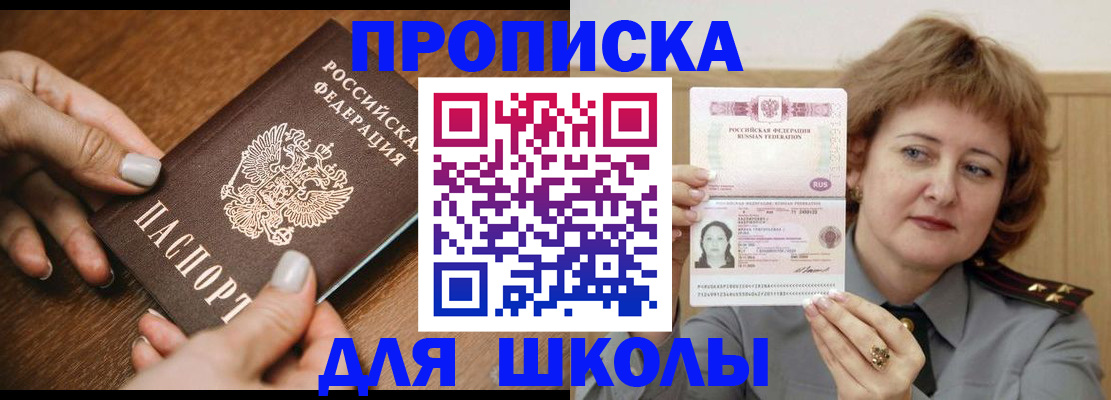 временная регистрация надежно в Горняке