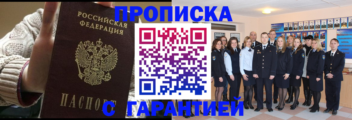 временная регистрация 2025 в Горняке