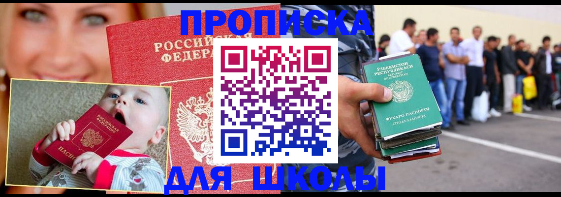 временная регистрация госуслуги в Горняке